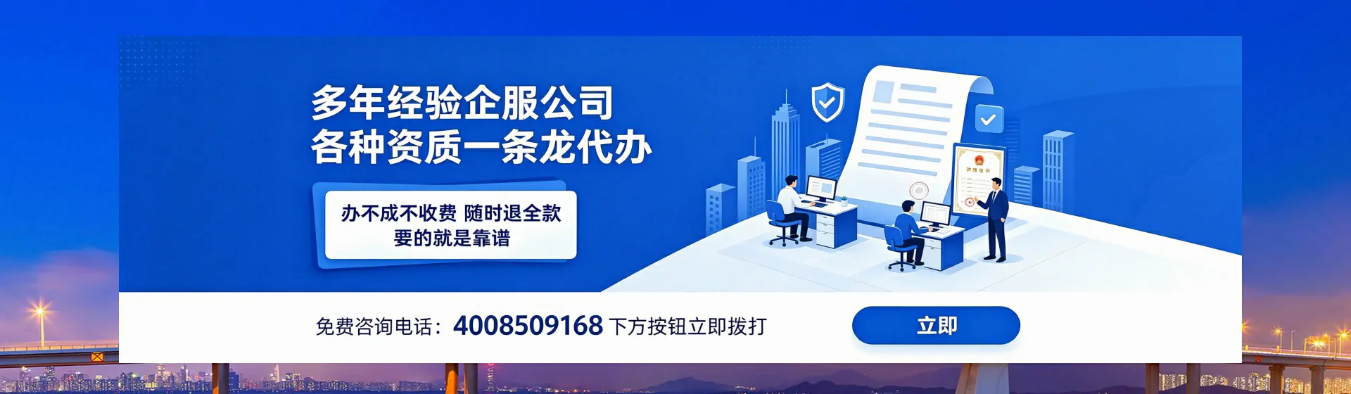 阳江分站首页横幅