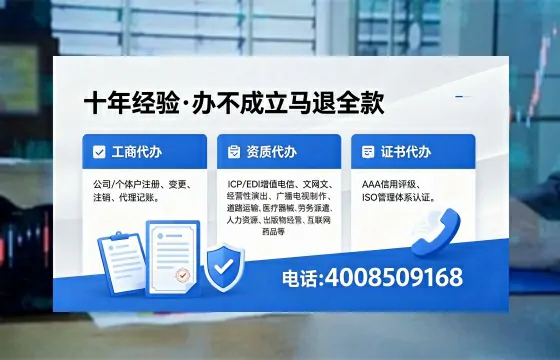 阳江办理EDI<a href='https://www.xinlucheng.com.cn/'>增值电信许可证</a>的用途、流程与费用详解