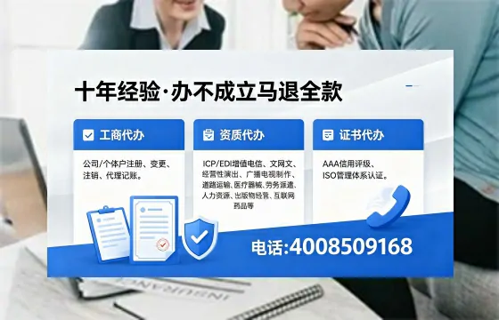阳江办理SP、IDC、ISP、CDN、呼叫中心、VPN电信经营许可证的用途、流程与费用详解