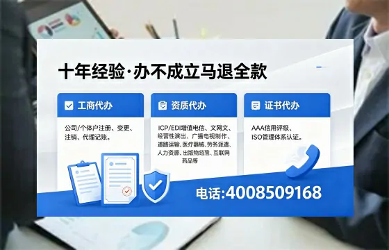 阳江办理EDI<a href='https://www.xinlucheng.com.cn/'>增值电信许可证</a>的用途、流程与费用详解