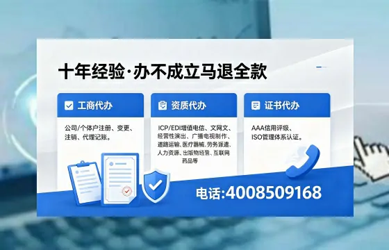 阳江办理SP、IDC、ISP、CDN、呼叫中心、VPN电信经营许可证的用途、流程与费用详解